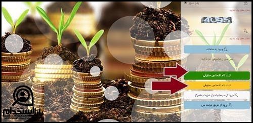 وام اشتغال کمیته امداد