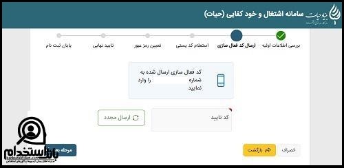 وام خود اشتغالی کمیته امداد