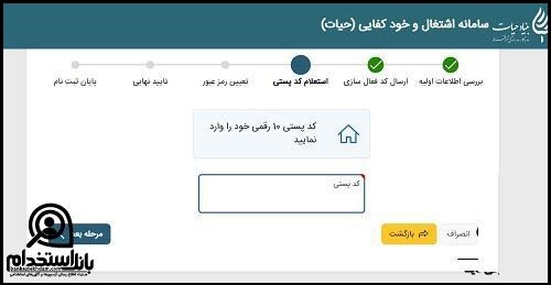 وام خود اشتغالی کمیته امداد