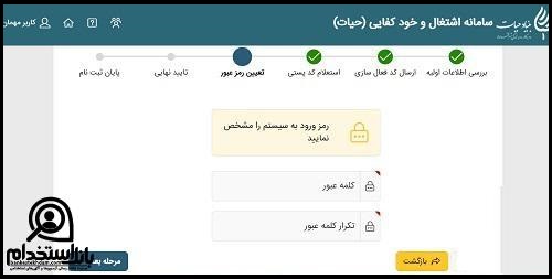 اشتغال کمیته امداد