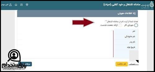 خود اشتغالی کمیته امداد