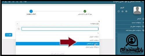 وام خود اشتغال کمیته امداد