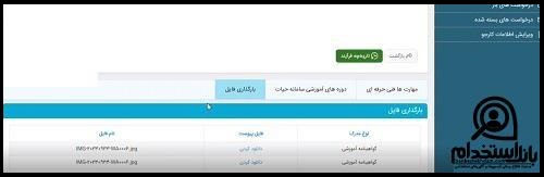 وام کمیته امداد
