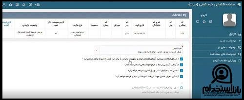 وام کمیته امداد