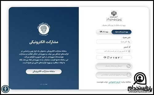 ثبت نام در درگاه ملی مجوز