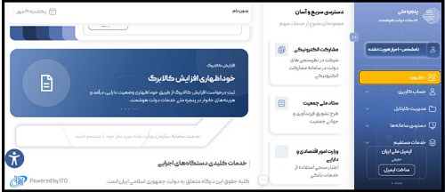 سامنه خوداظهاری کالابرگ