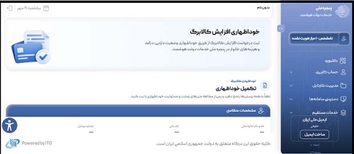خوداظهاری کالابرگ