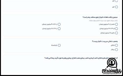 سامانه خوداظهاری کالابرگ