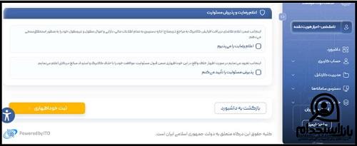 سایت افزایش کالابرگ