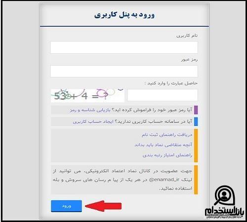 سایت اینماد