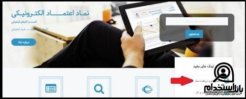 ثبت نام اینماد