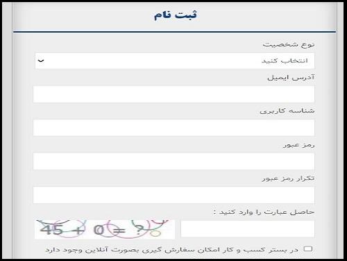 ثبت نام اینماد