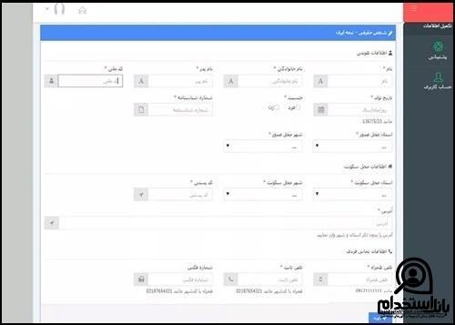 ورود به اینماد