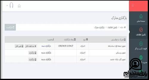 ENAMAD