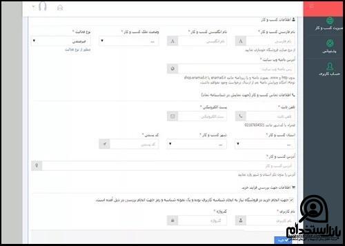 سایت اینماد